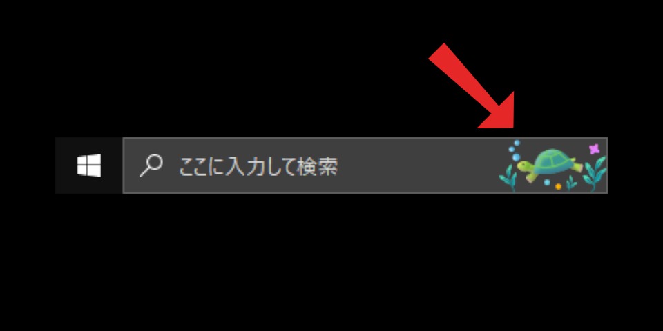 検索ボックスのハイライト_1